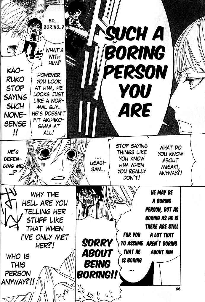Junjou Romantica Chapter 34 - Page 9