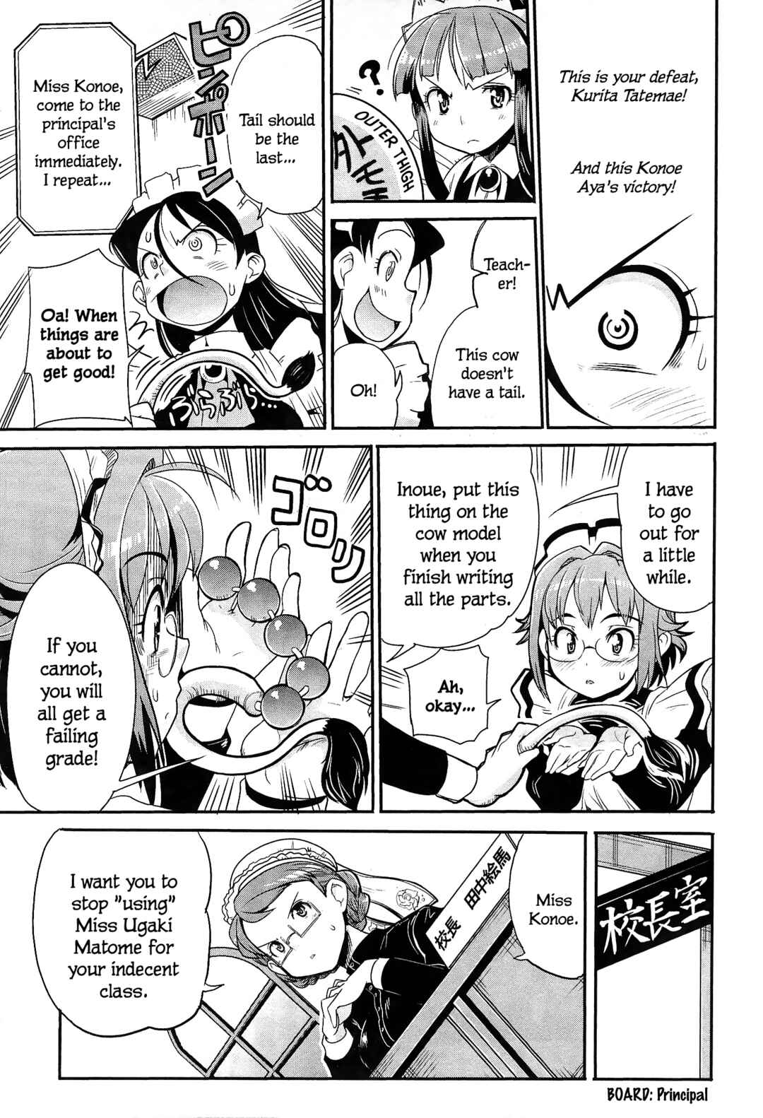 Maid in Japan Chapter 10 - Page 25