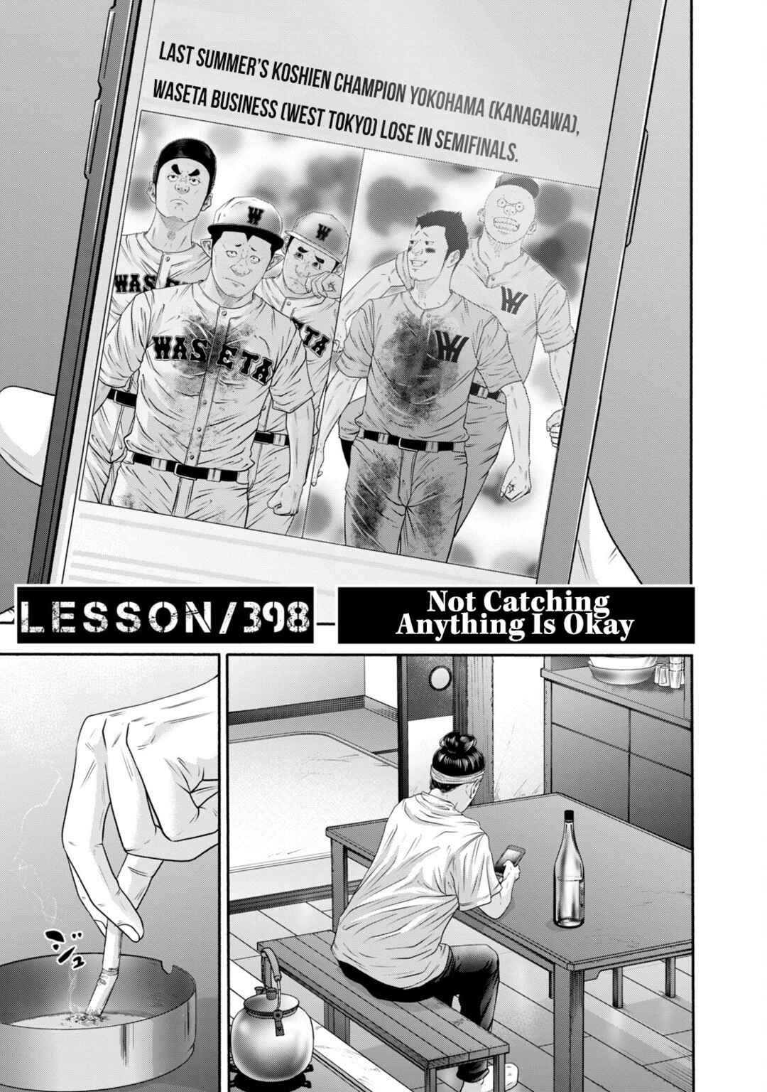Battle Studies Chapter 398 - Page 1
