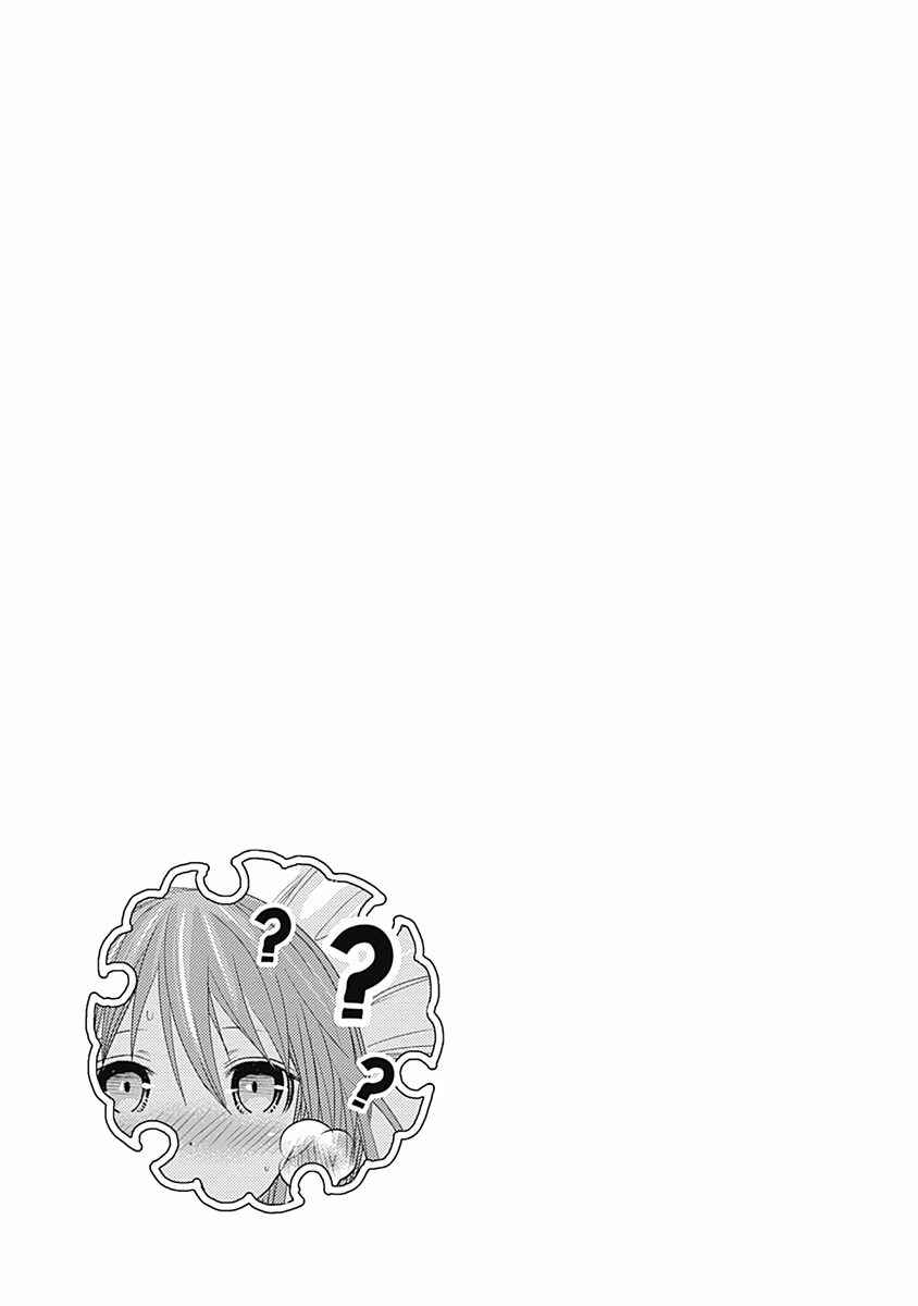 Minamoto-kun Monogatari Chapter 253 - Page 11
