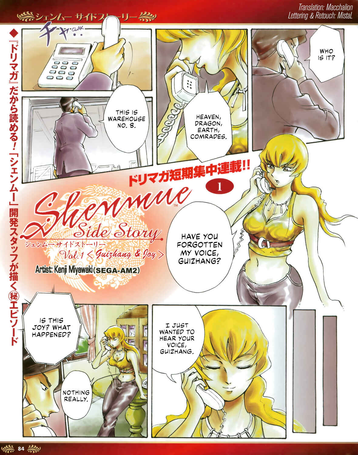 Shenmue Side Story Chapter 1 - Page 1
