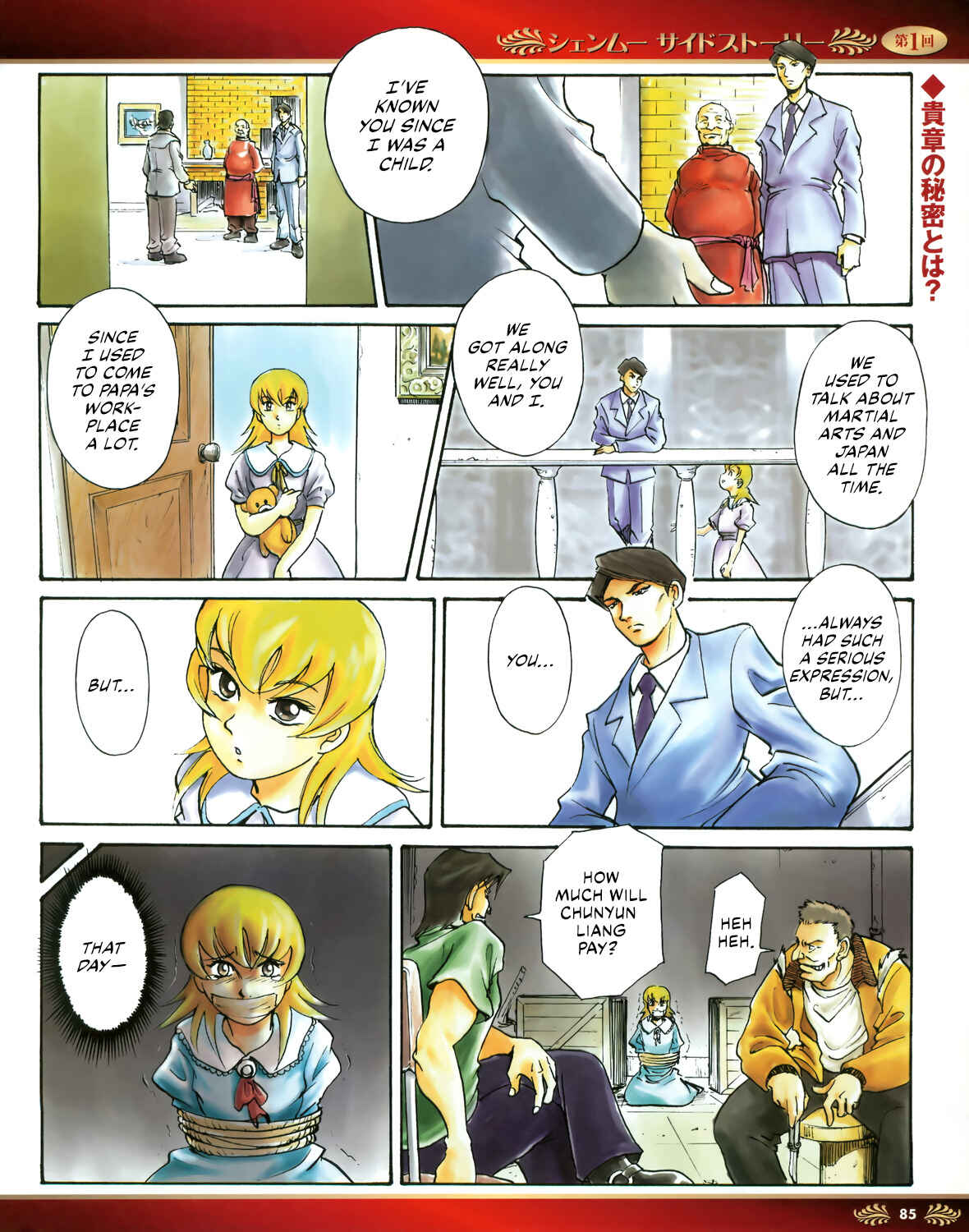 Shenmue Side Story Chapter 1 - Page 2