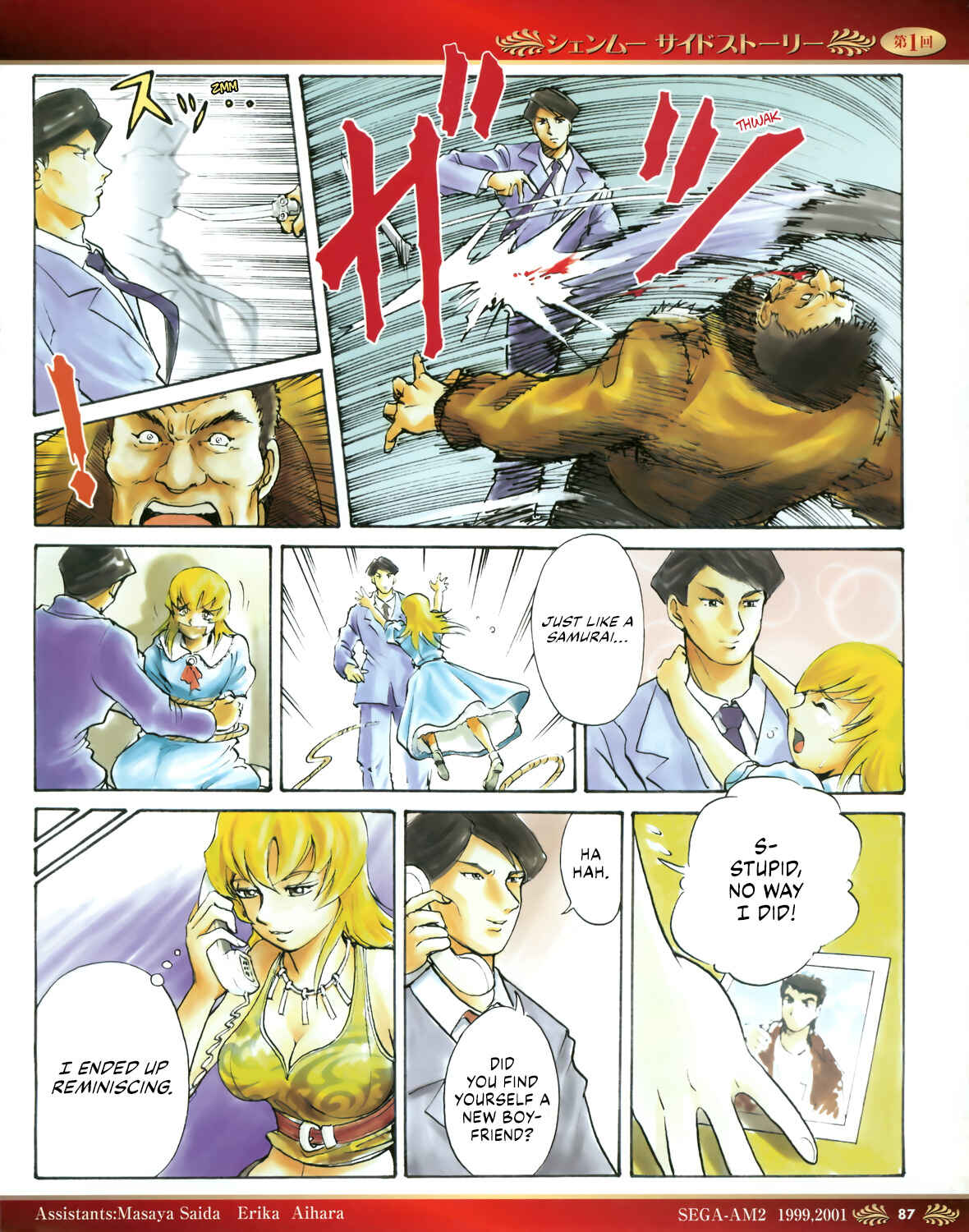 Shenmue Side Story Chapter 1 - Page 4