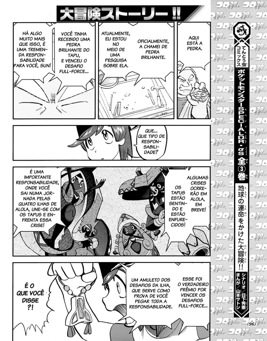 Pokémon SPECIAL - Sun & Moon Chapter 8 - Page 11