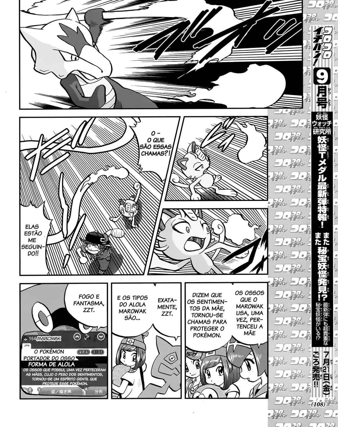 Pokémon SPECIAL - Sun & Moon Chapter 8 - Page 23