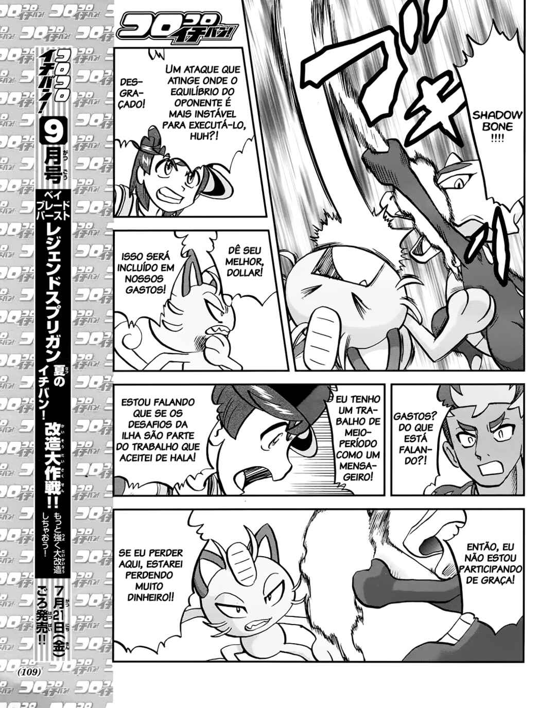 Pokémon SPECIAL - Sun & Moon Chapter 8 - Page 24