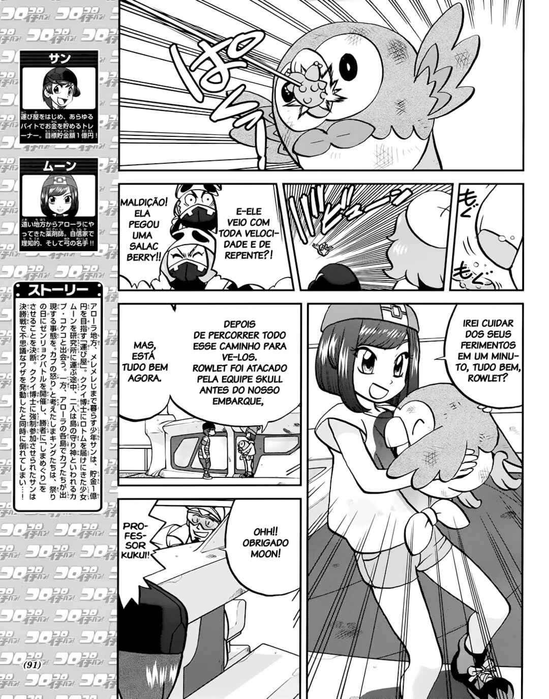 Pokémon SPECIAL - Sun & Moon Chapter 8 - Page 6