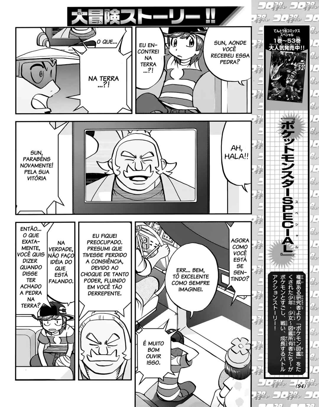 Pokémon SPECIAL - Sun & Moon Chapter 8 - Page 9