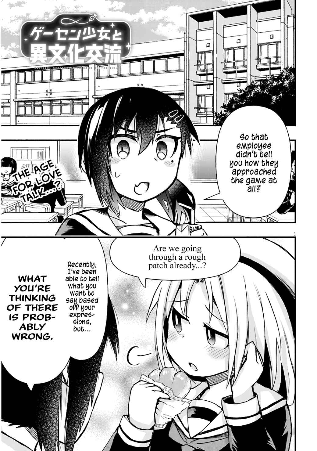 GaCen Shoujo to Ibunka Kouryuu Chapter 7 - Page 1