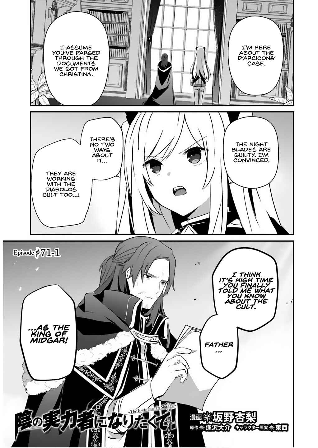 Kage no Jitsuryokusha ni Naritakute! Chapter 71.1 - Page 2