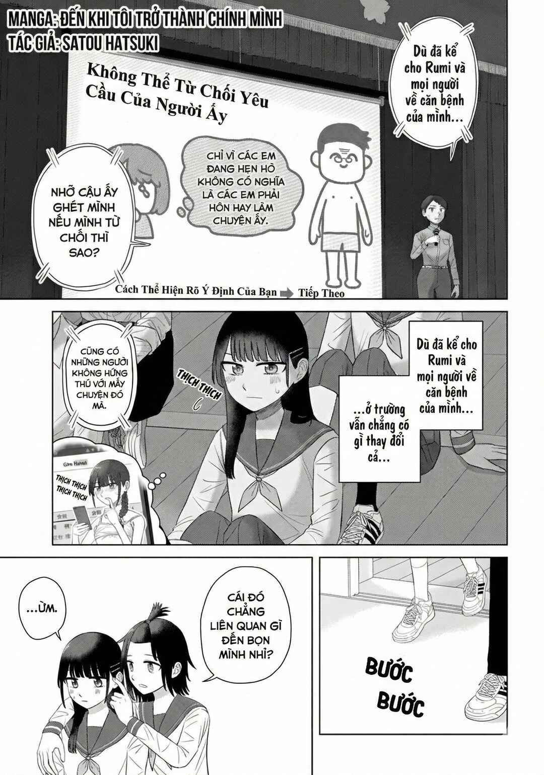 Ore ga Watashi ni Naru made Chapter 66 - Page 1