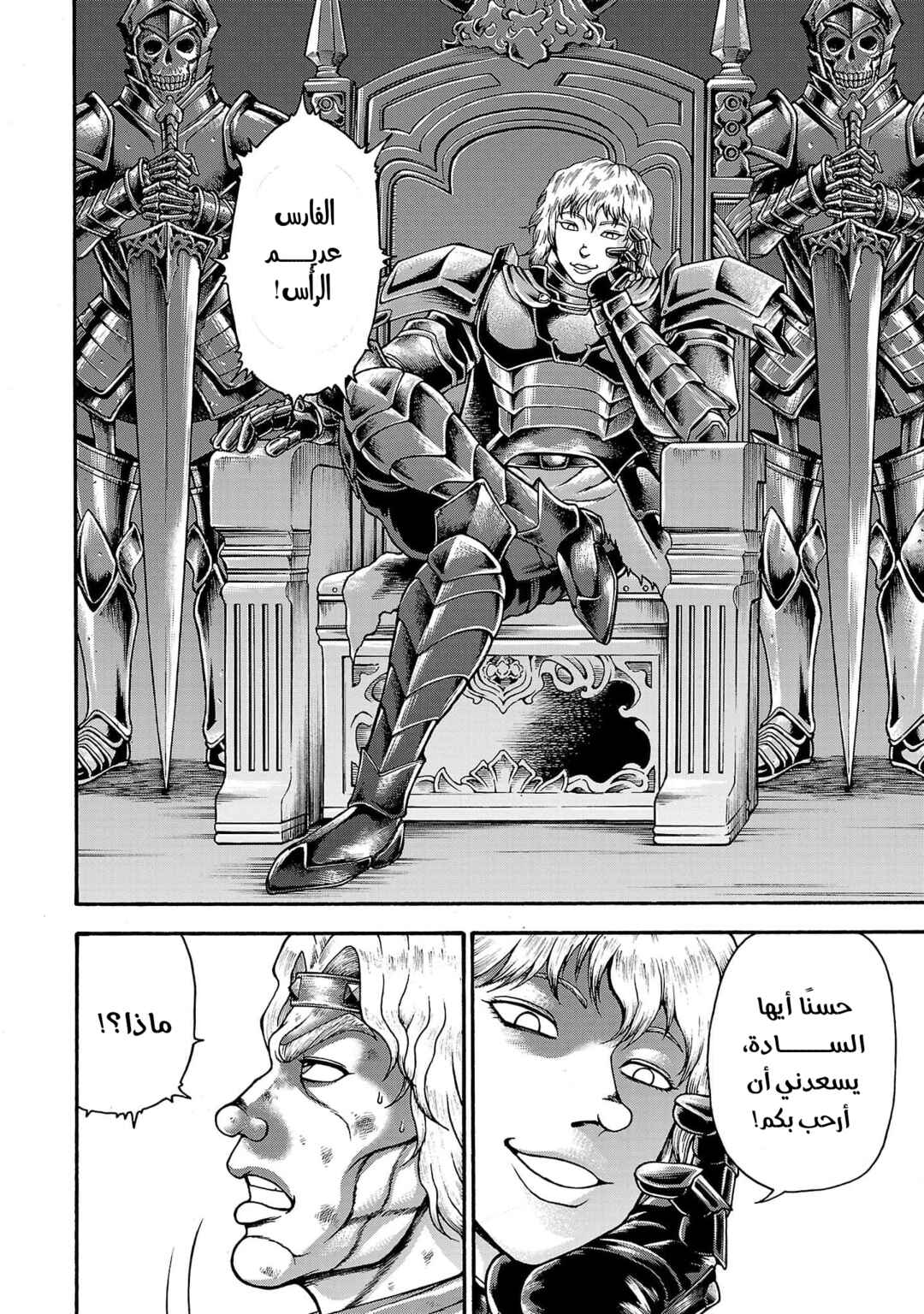 Baki Gaiden - Retsu Kaiou wa Isekai Tensei Shitemo Ikkou ni Kamawan Chapter 49 - Page 10