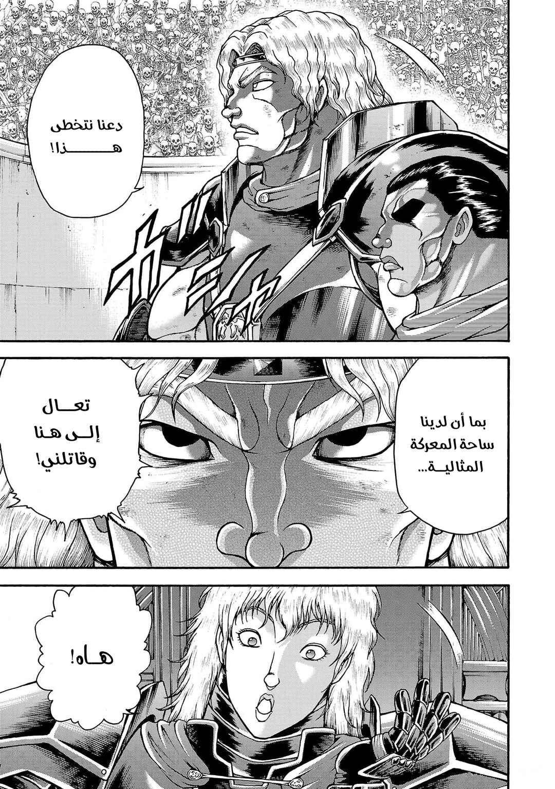 Baki Gaiden - Retsu Kaiou wa Isekai Tensei Shitemo Ikkou ni Kamawan Chapter 49 - Page 13