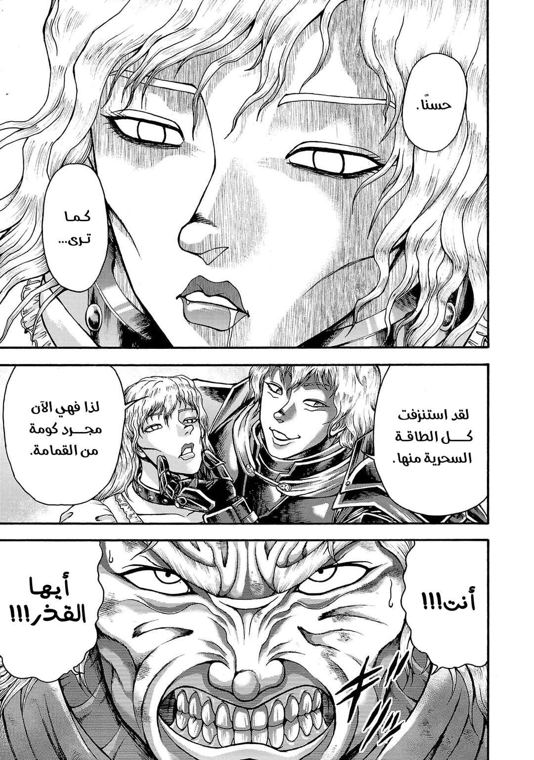 Baki Gaiden - Retsu Kaiou wa Isekai Tensei Shitemo Ikkou ni Kamawan Chapter 49 - Page 15