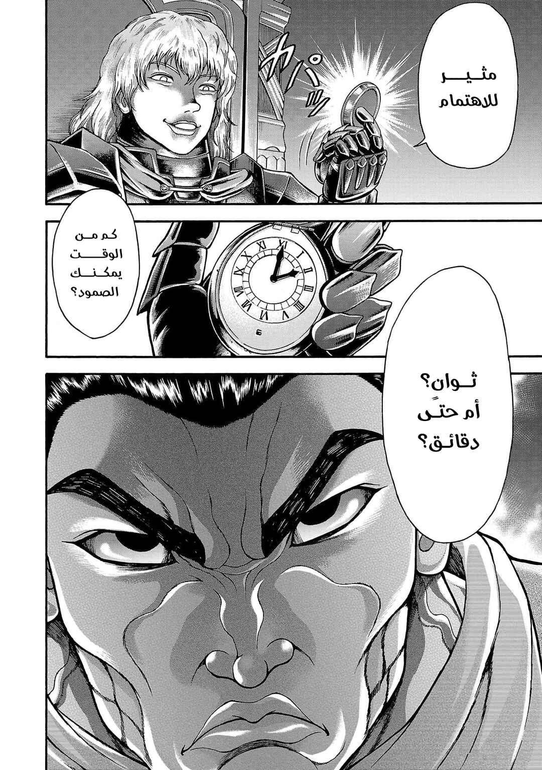 Baki Gaiden - Retsu Kaiou wa Isekai Tensei Shitemo Ikkou ni Kamawan Chapter 49 - Page 19