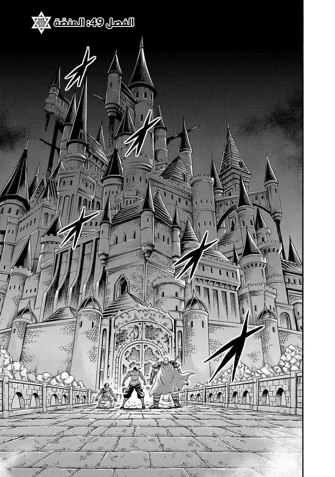 Baki Gaiden - Retsu Kaiou wa Isekai Tensei Shitemo Ikkou ni Kamawan Chapter 49 - Page 2