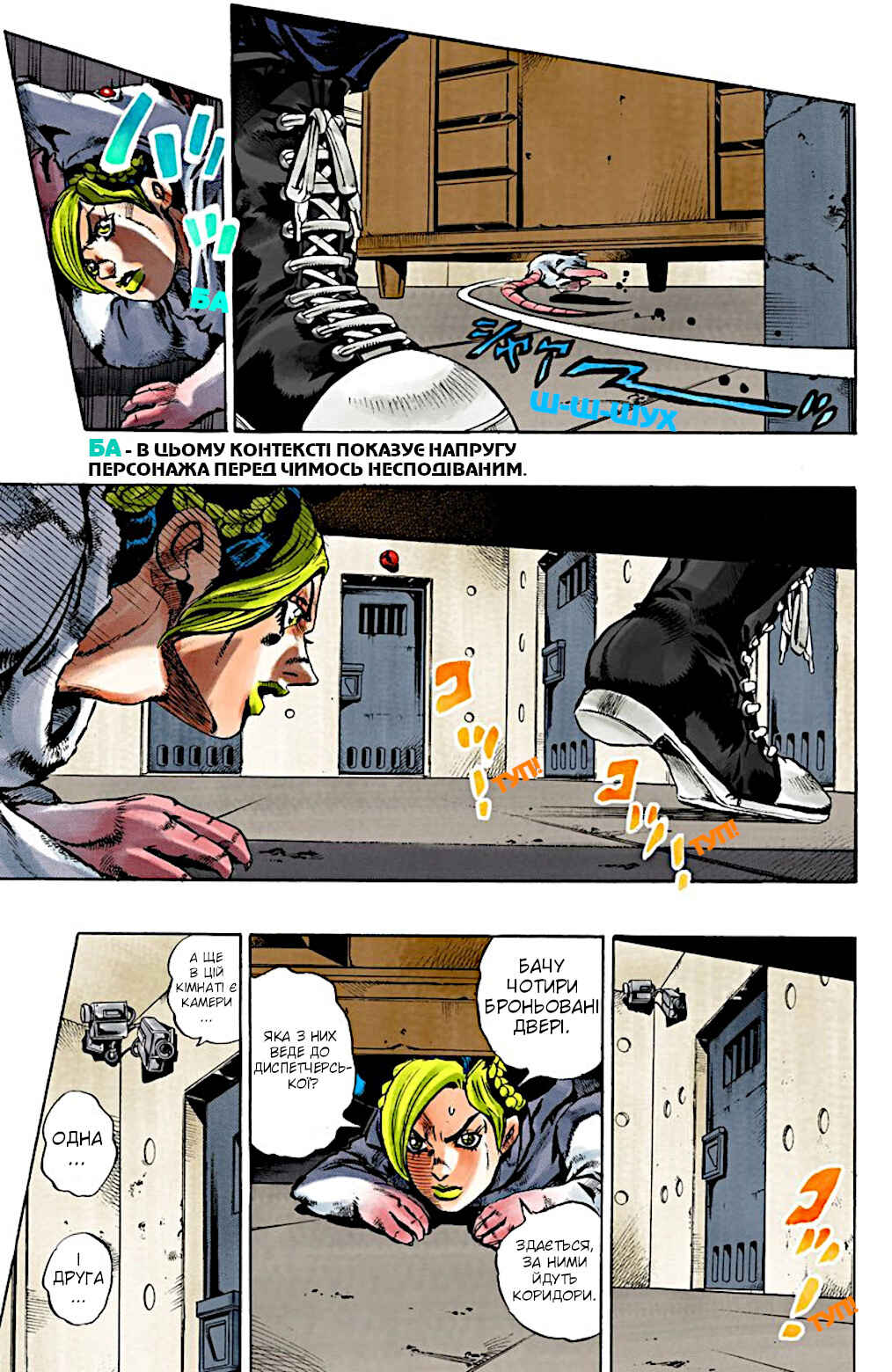 JoJo no Kimyou na Bouken: Part 6 - Stone Ocean Color-ban Chapter 7 - Page 10