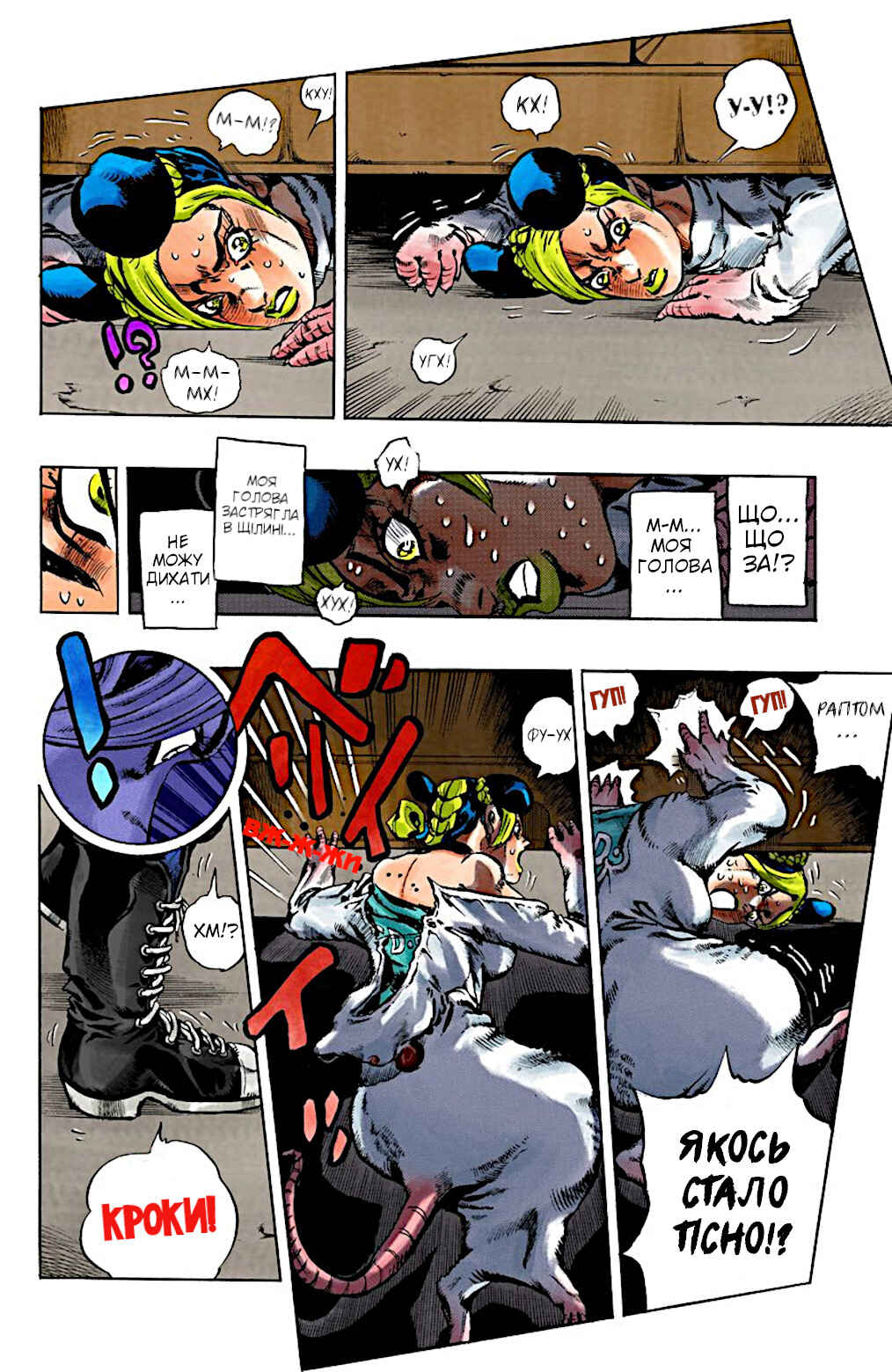 JoJo no Kimyou na Bouken: Part 6 - Stone Ocean Color-ban Chapter 7 - Page 11
