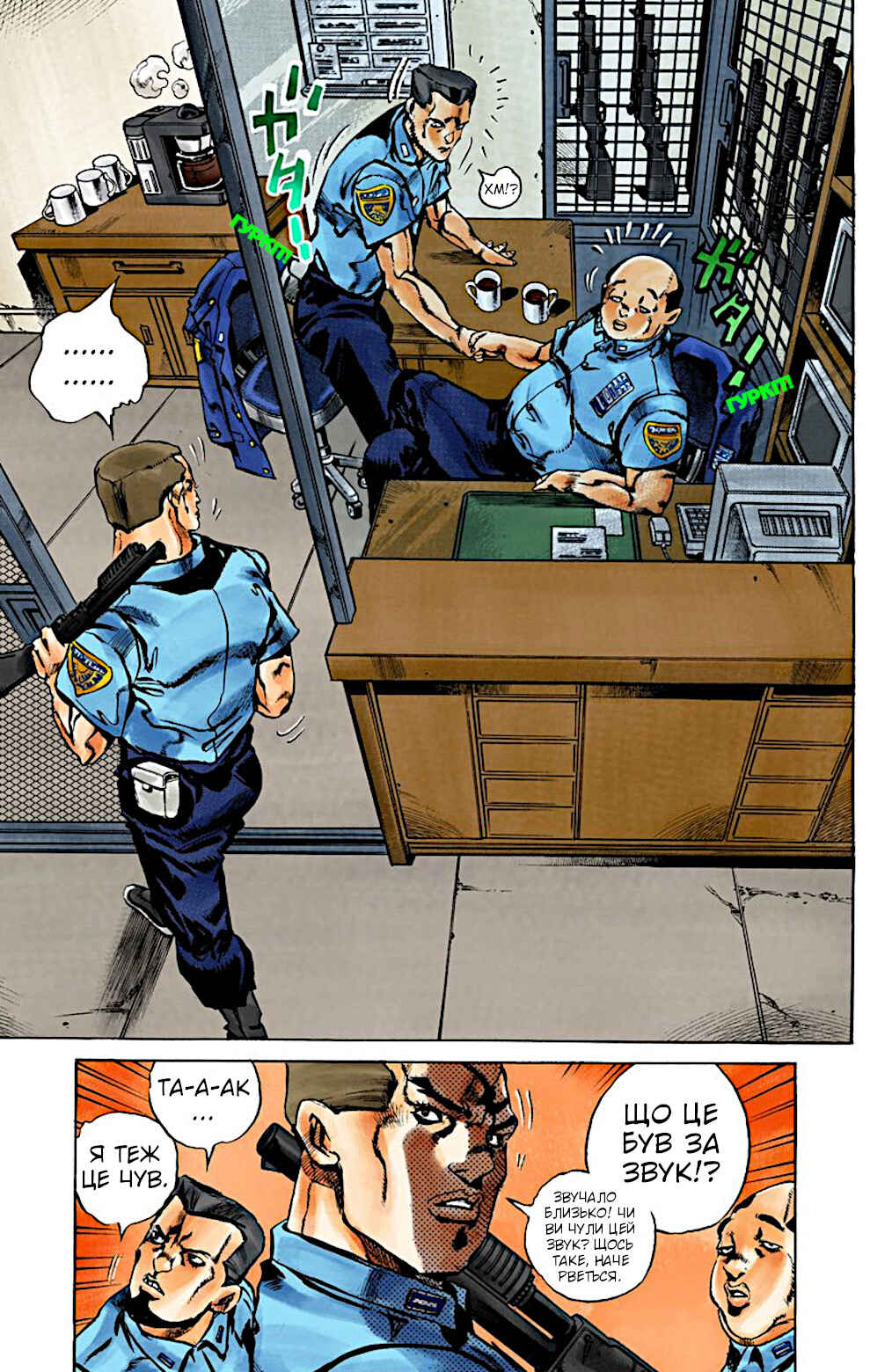 JoJo no Kimyou na Bouken: Part 6 - Stone Ocean Color-ban Chapter 7 - Page 12