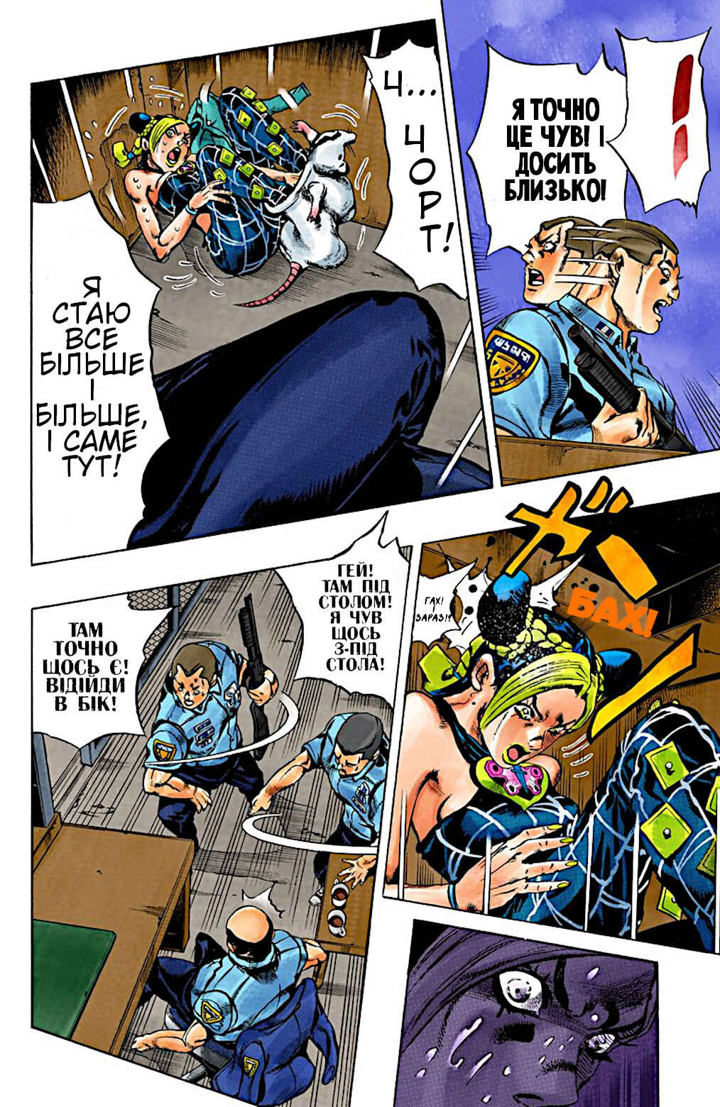 JoJo no Kimyou na Bouken: Part 6 - Stone Ocean Color-ban Chapter 7 - Page 15