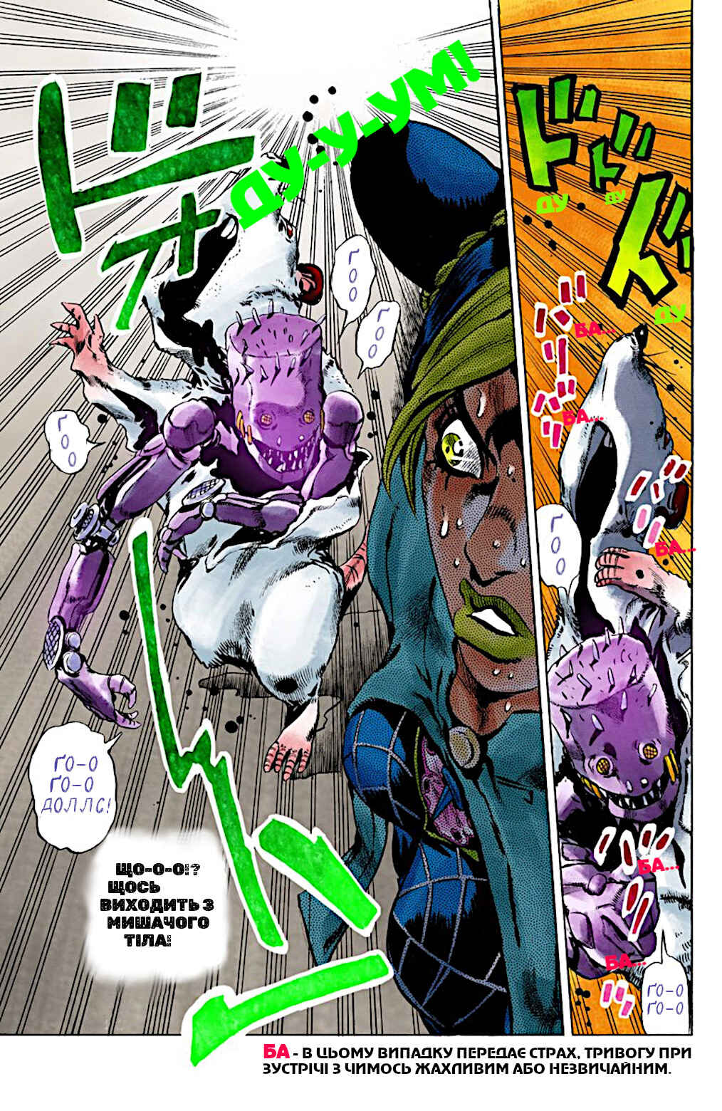 JoJo no Kimyou na Bouken: Part 6 - Stone Ocean Color-ban Chapter 7 - Page 20