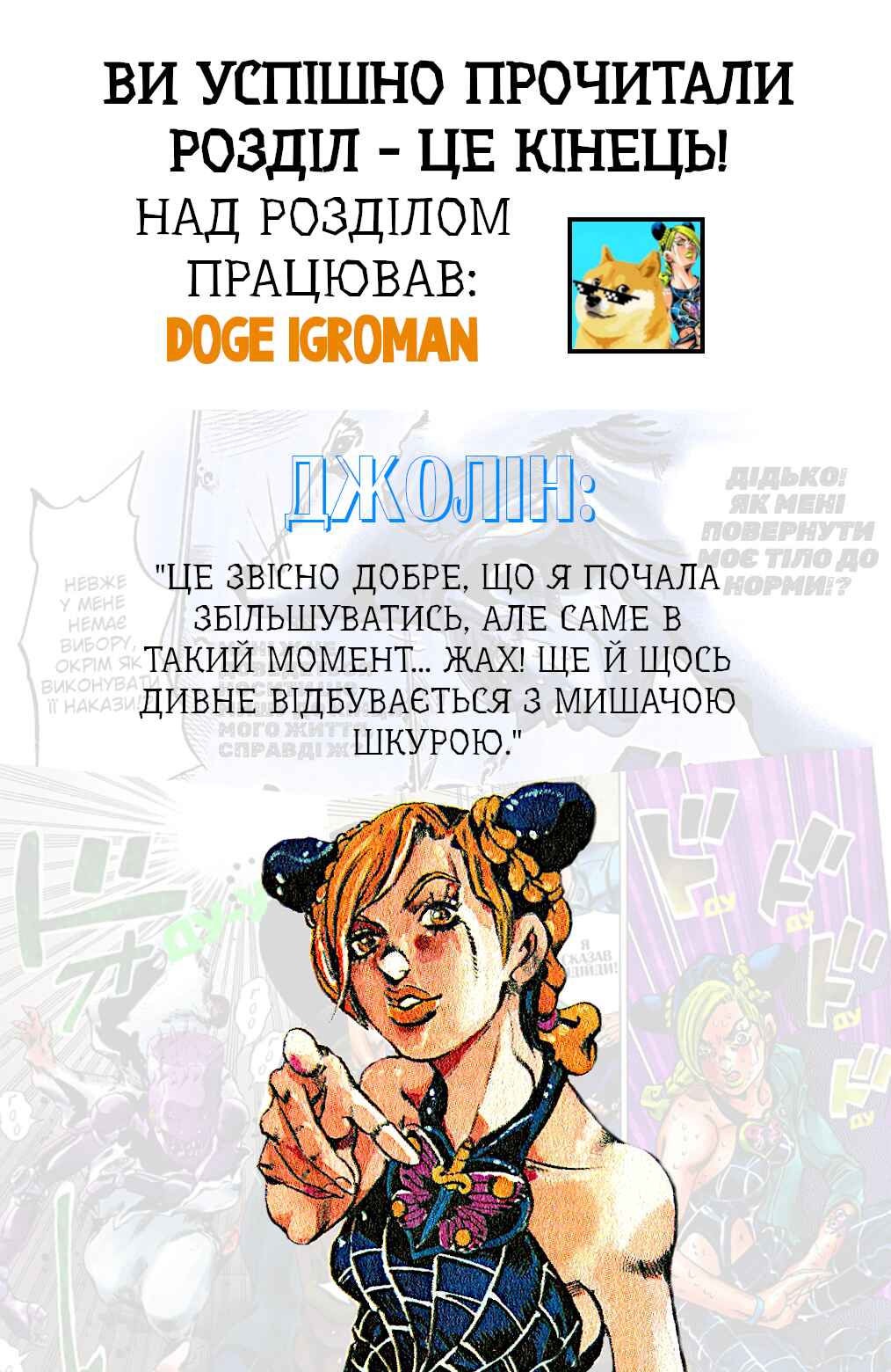 JoJo no Kimyou na Bouken: Part 6 - Stone Ocean Color-ban Chapter 7 - Page 22