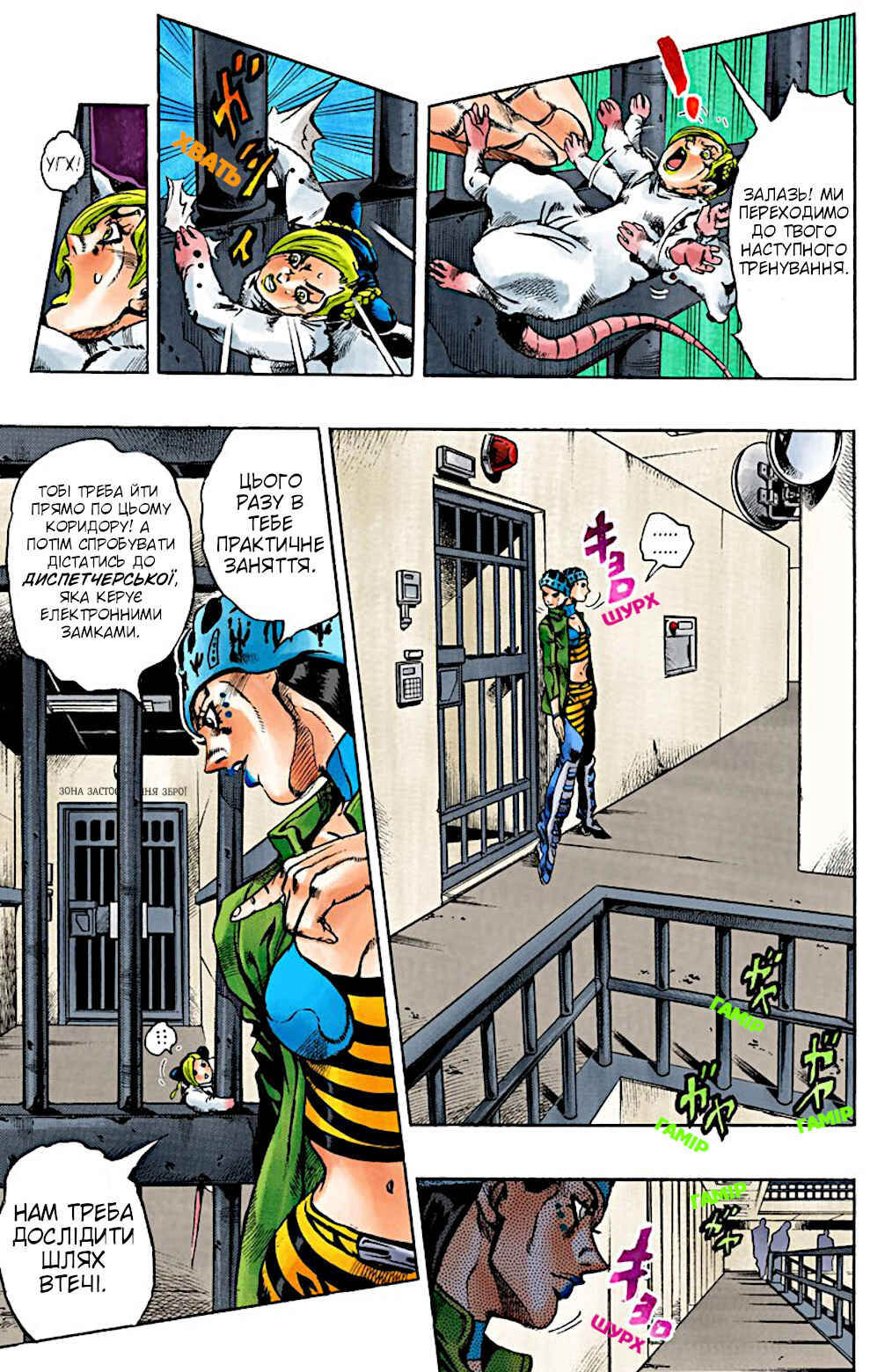 JoJo no Kimyou na Bouken: Part 6 - Stone Ocean Color-ban Chapter 7 - Page 4