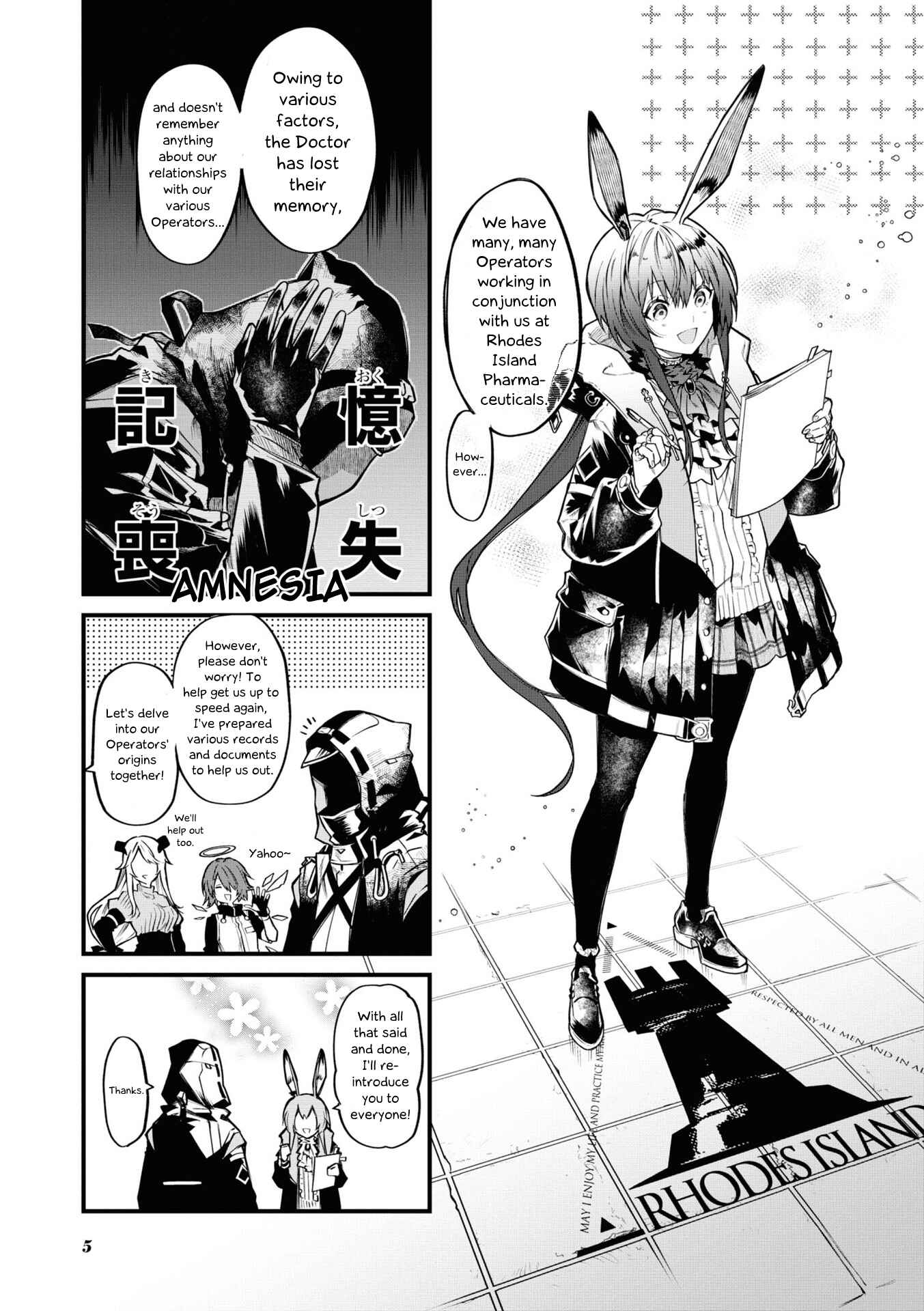 Arknights OPERATORS! Chapter 0 - Page 5