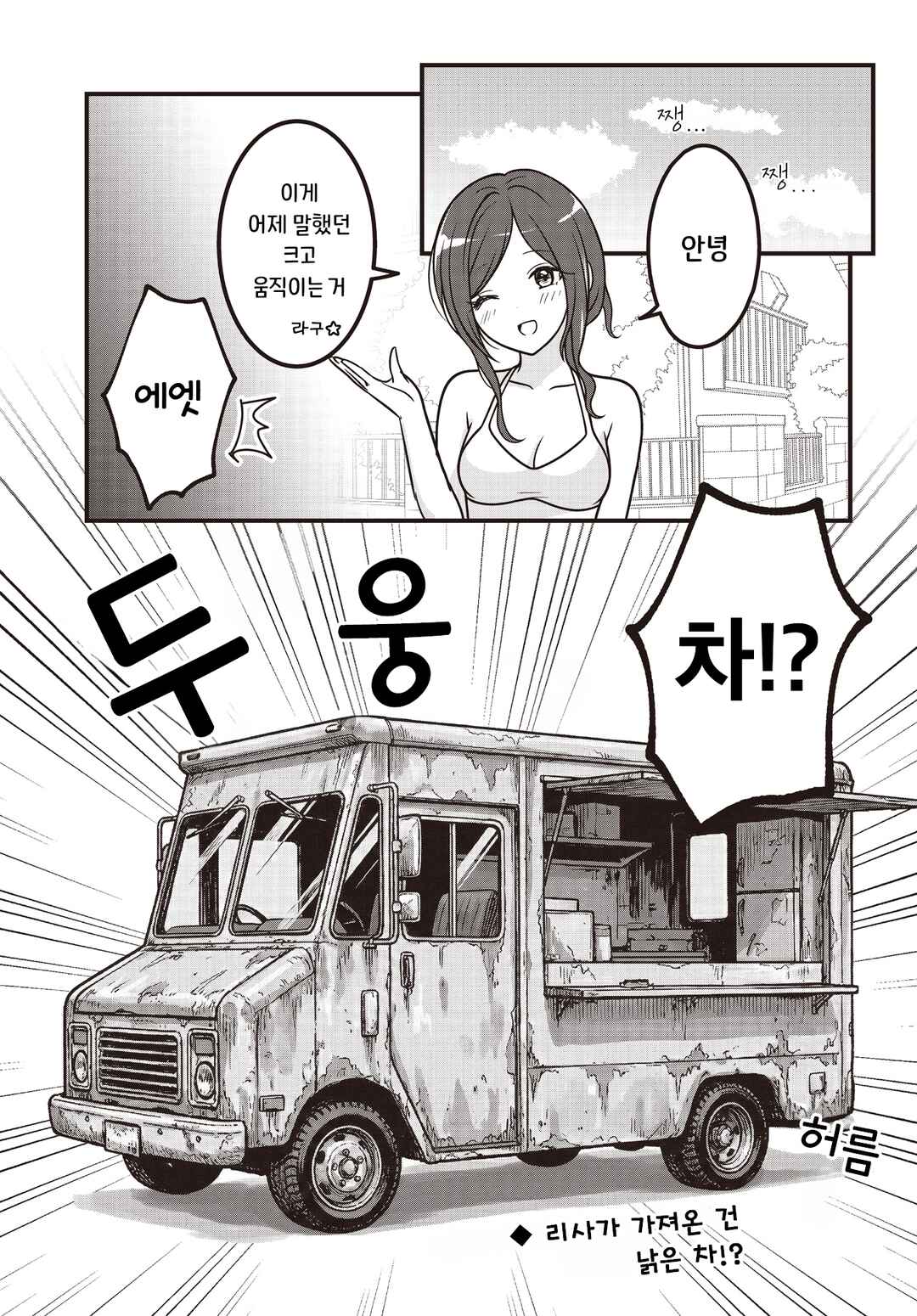 Umi no Michiru Gohan Chapter 14 - Page 5