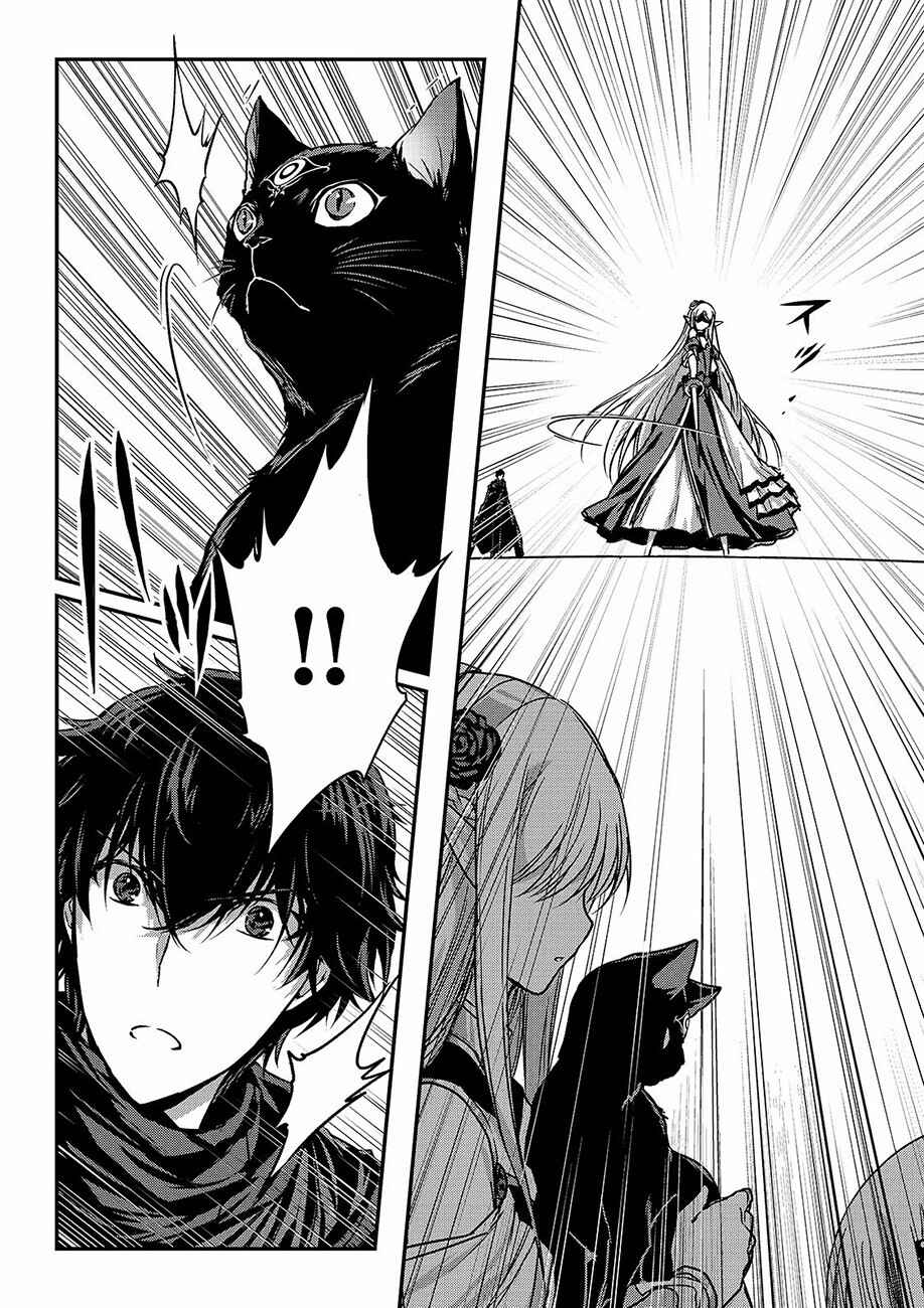 Ansatsusha de Aru Ore no Status ga Yuusha yori mo Akiraka ni Tsuyoi no da ga Chapter 16.2 - Page 11