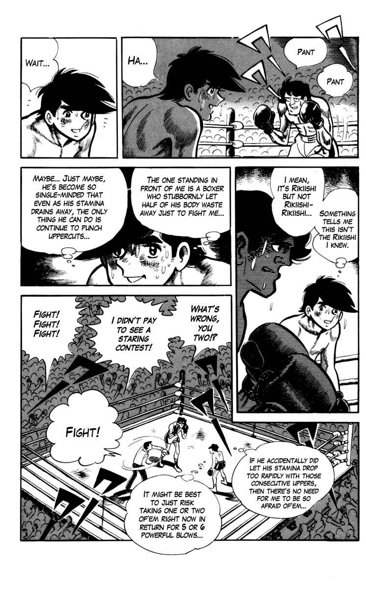 Ashita no Joe Chapter 71 - Page 4