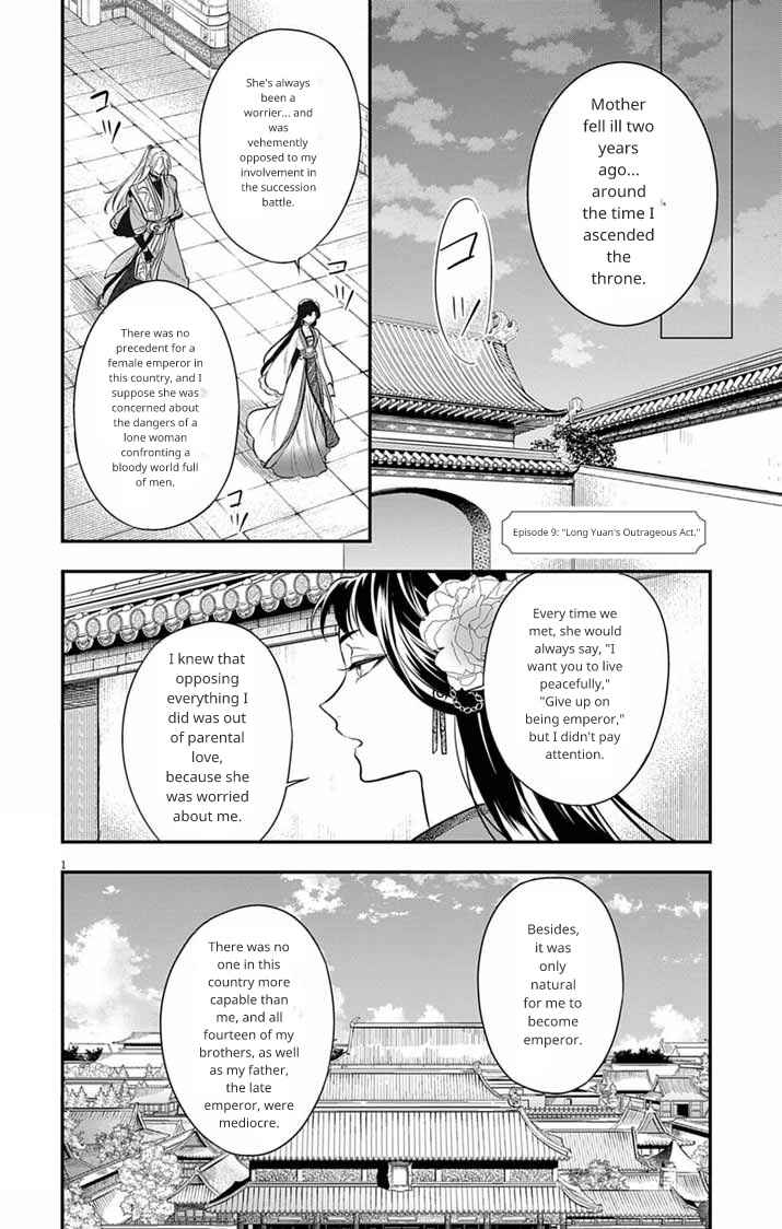 Gokuakujotei no Koukyu Chapter 9 - Page 1