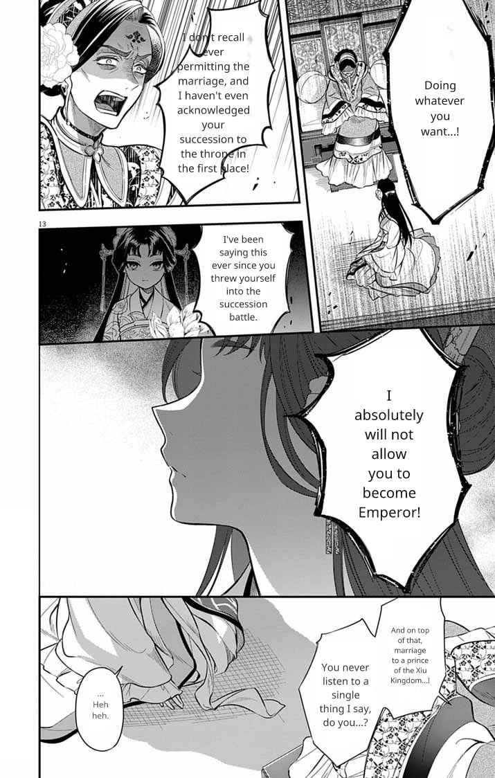 Gokuakujotei no Koukyu Chapter 9 - Page 13