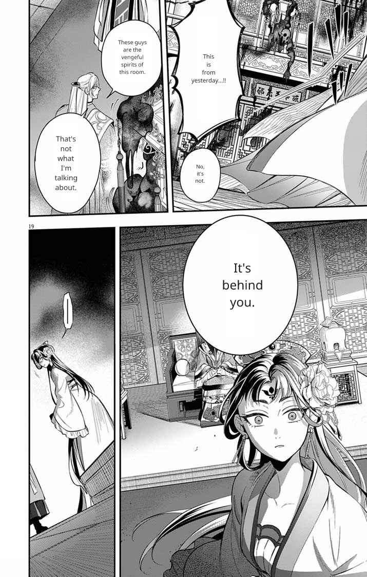 Gokuakujotei no Koukyu Chapter 9 - Page 19
