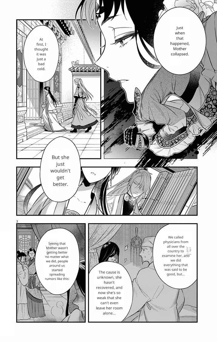 Gokuakujotei no Koukyu Chapter 9 - Page 3