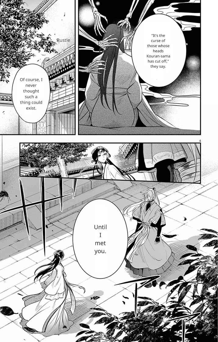 Gokuakujotei no Koukyu Chapter 9 - Page 4