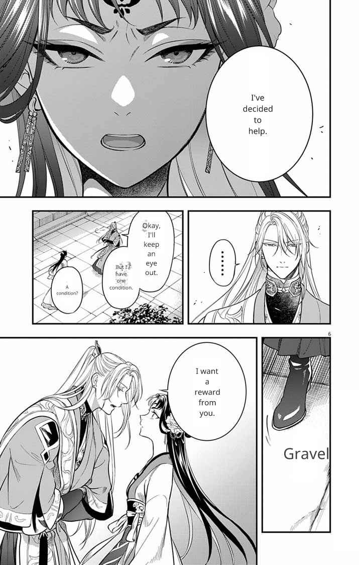 Gokuakujotei no Koukyu Chapter 9 - Page 6