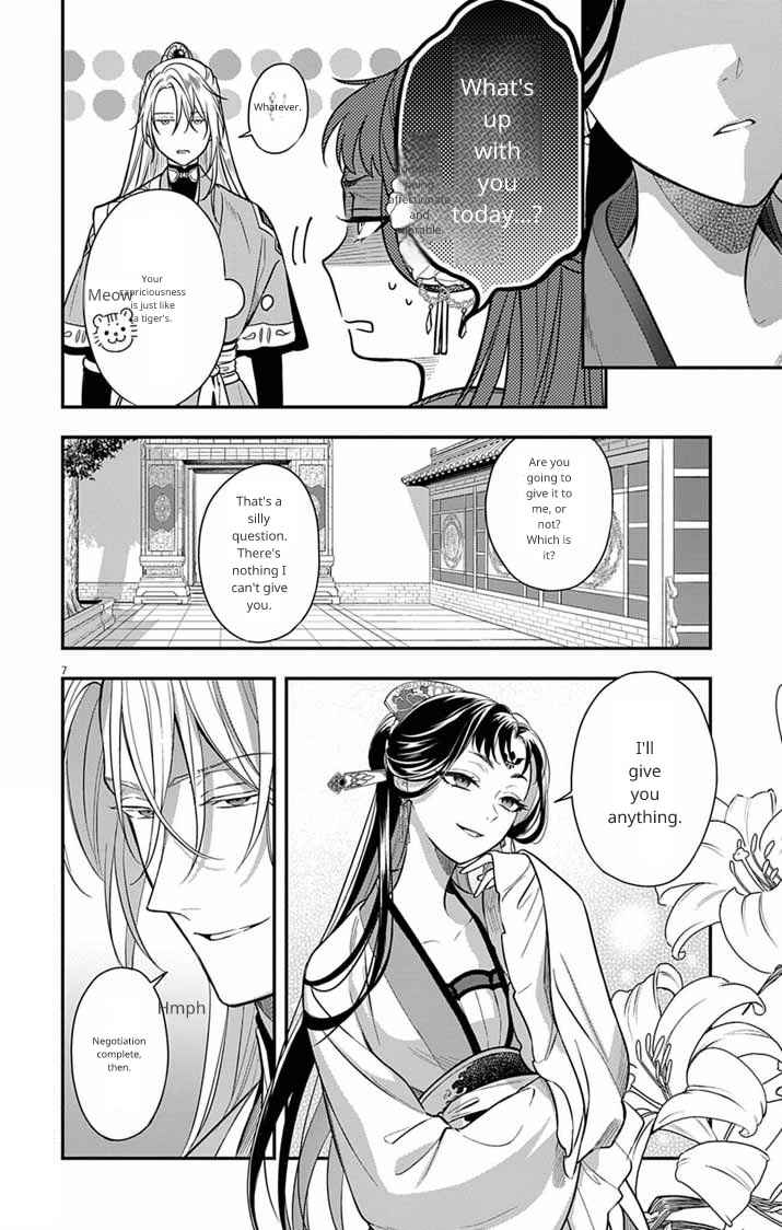 Gokuakujotei no Koukyu Chapter 9 - Page 7