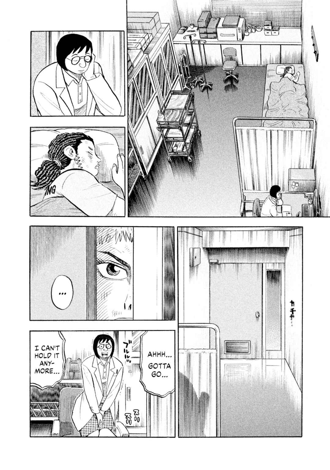 Rice Shoulder Chapter 81 - Page 12