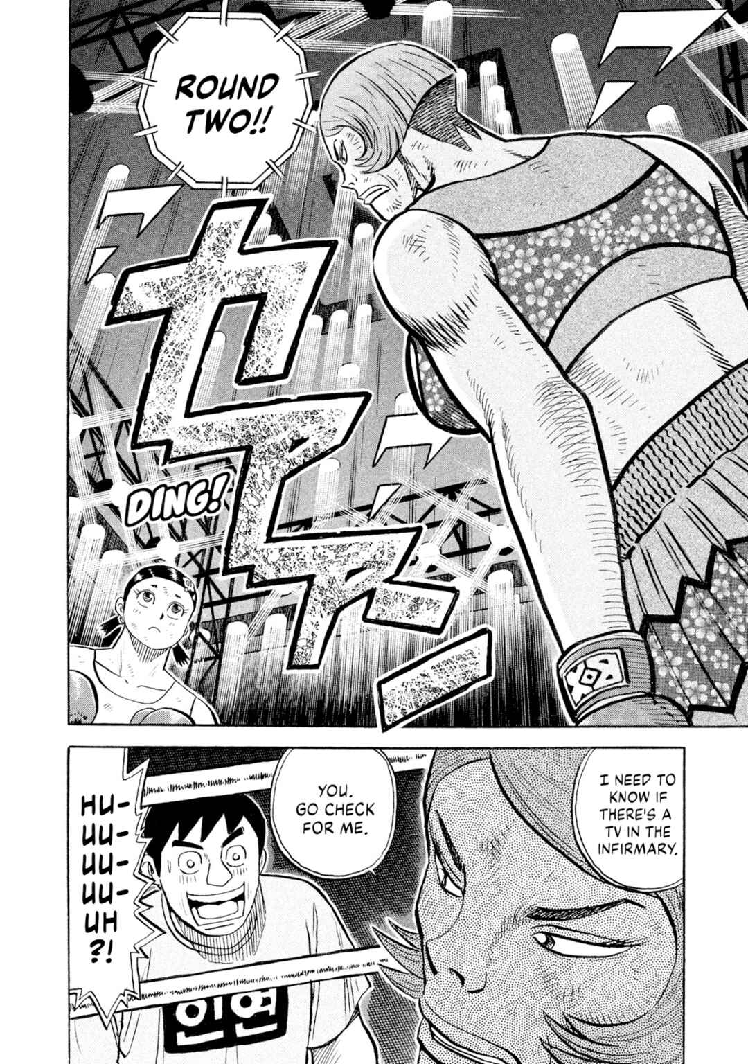 Rice Shoulder Chapter 81 - Page 16