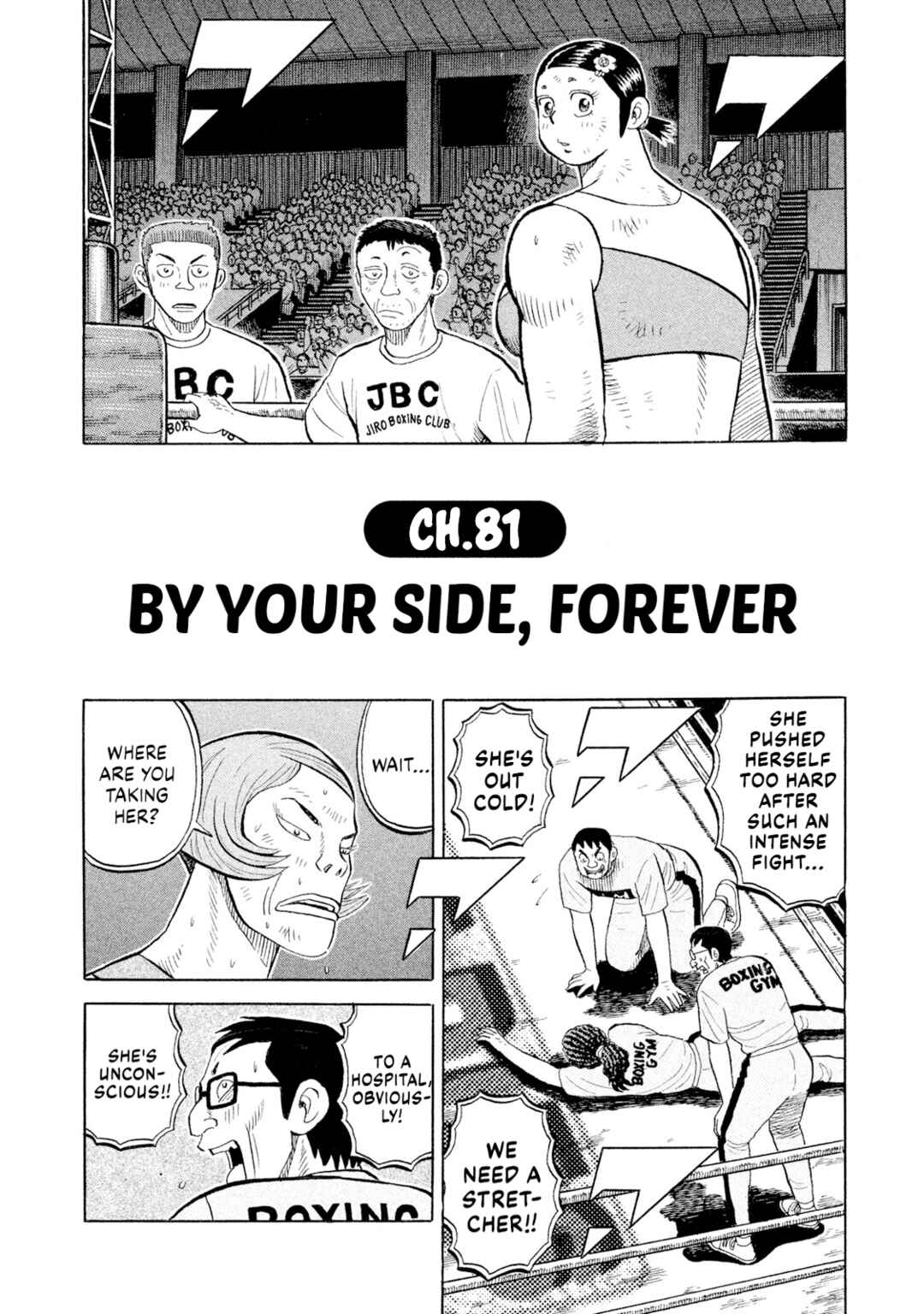 Rice Shoulder Chapter 81 - Page 2