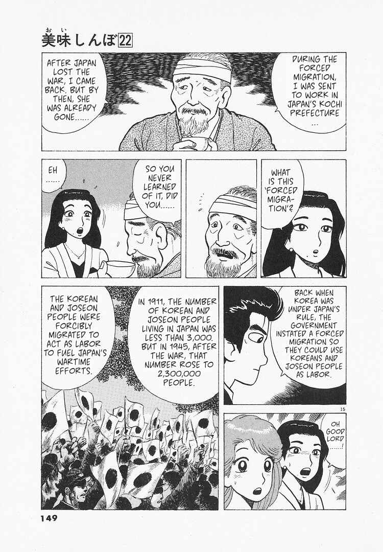 Oishinbo Chapter 204 - Page 15