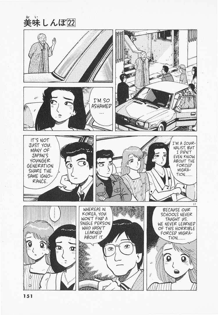 Oishinbo Chapter 204 - Page 17