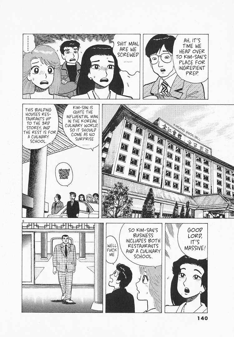 Oishinbo Chapter 204 - Page 6