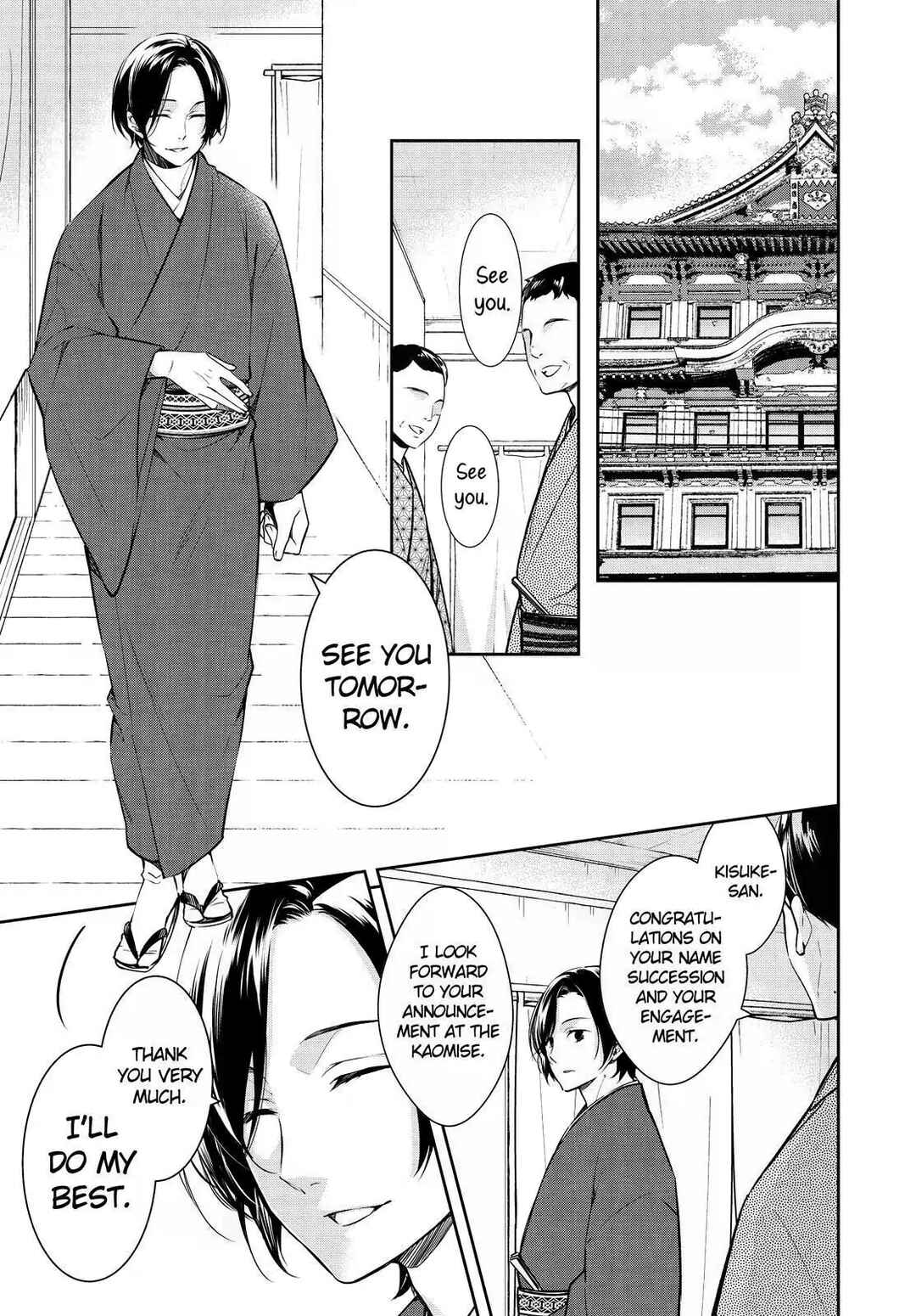 Kyouto Teramachi Sanjou no Holmes Chapter 21 - Page 1