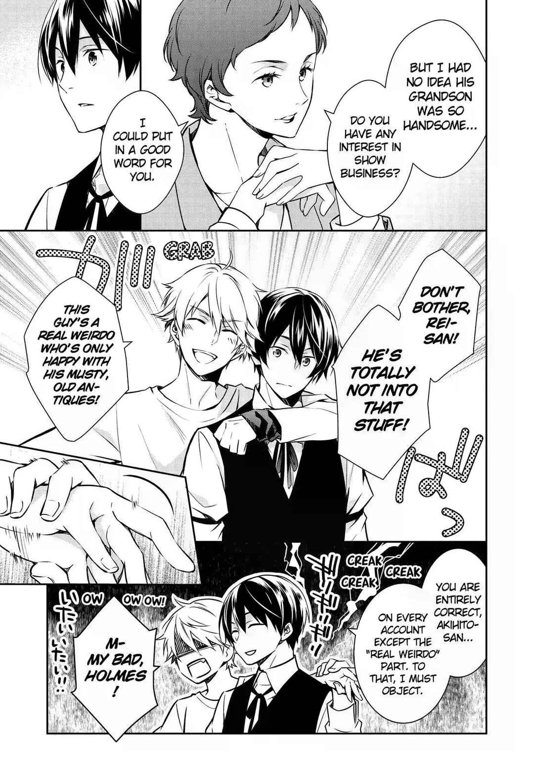 Kyouto Teramachi Sanjou no Holmes Chapter 21 - Page 17
