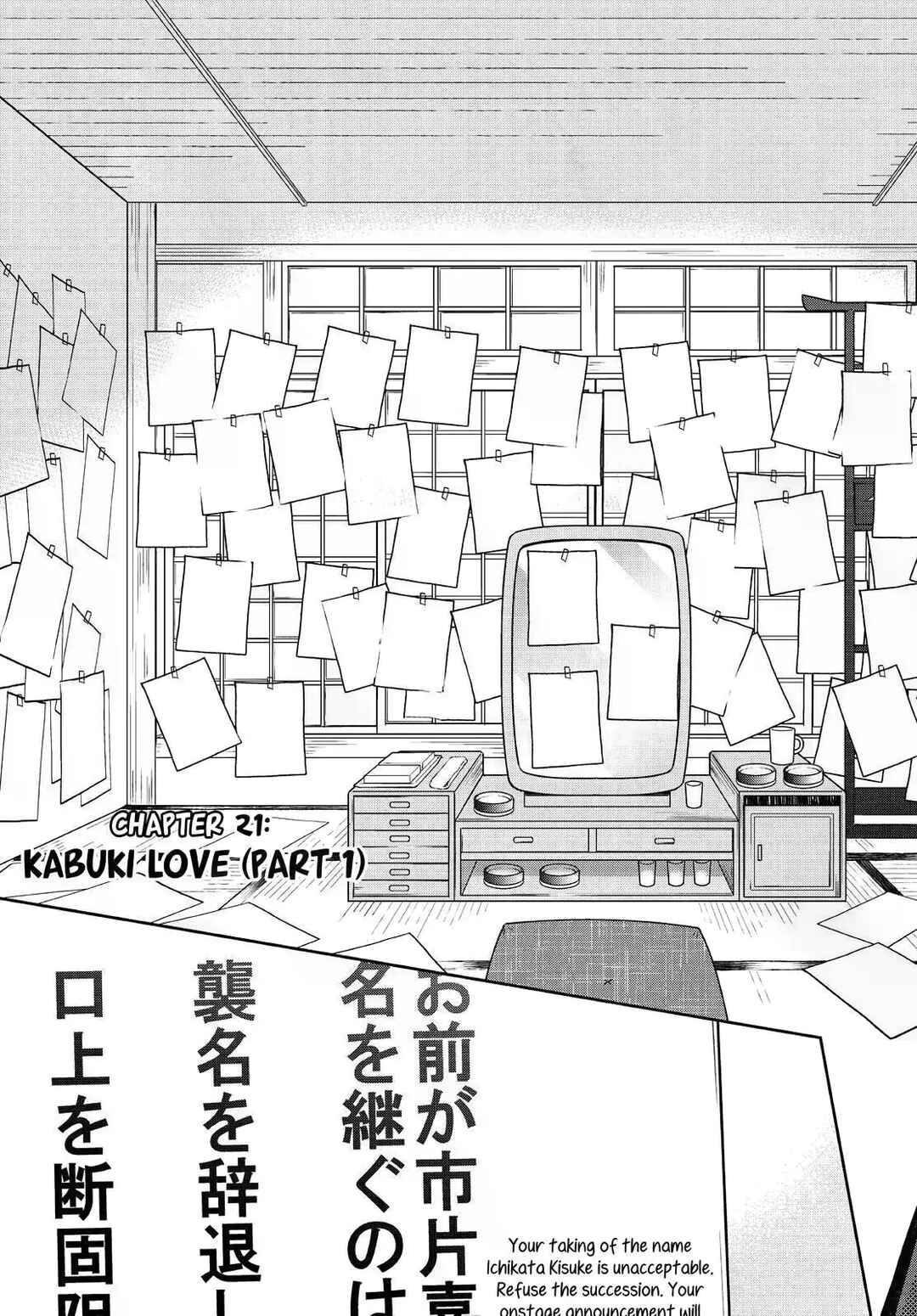 Kyouto Teramachi Sanjou no Holmes Chapter 21 - Page 3