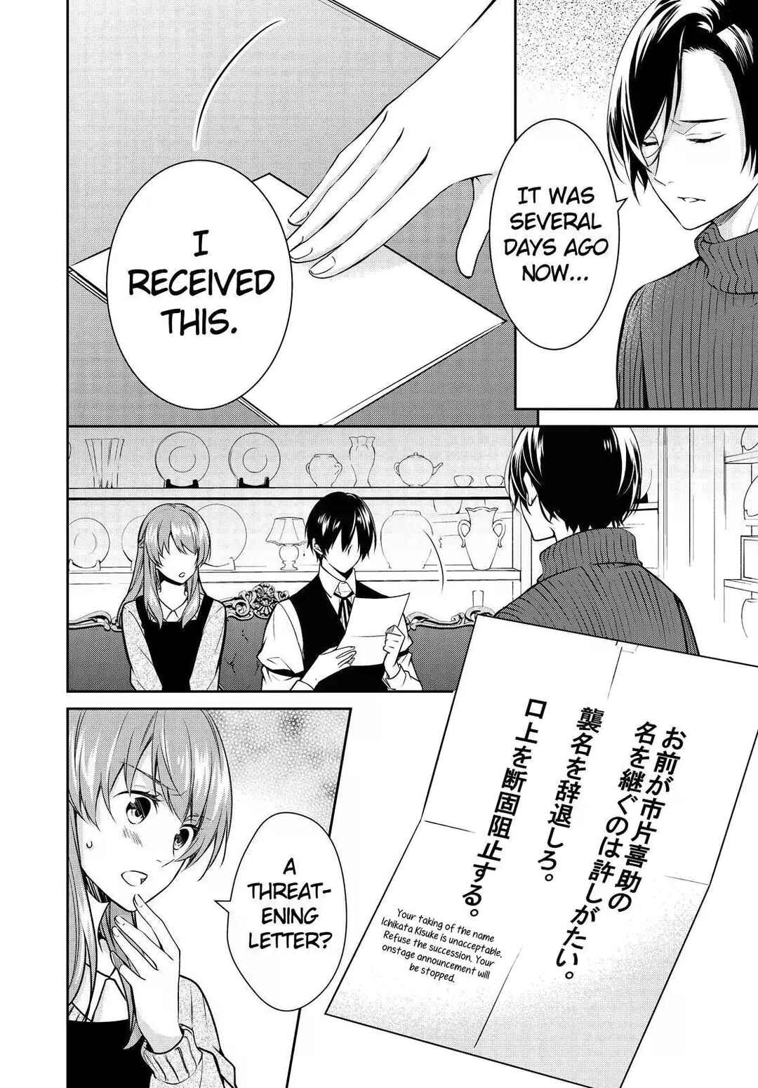 Kyouto Teramachi Sanjou no Holmes Chapter 21 - Page 30