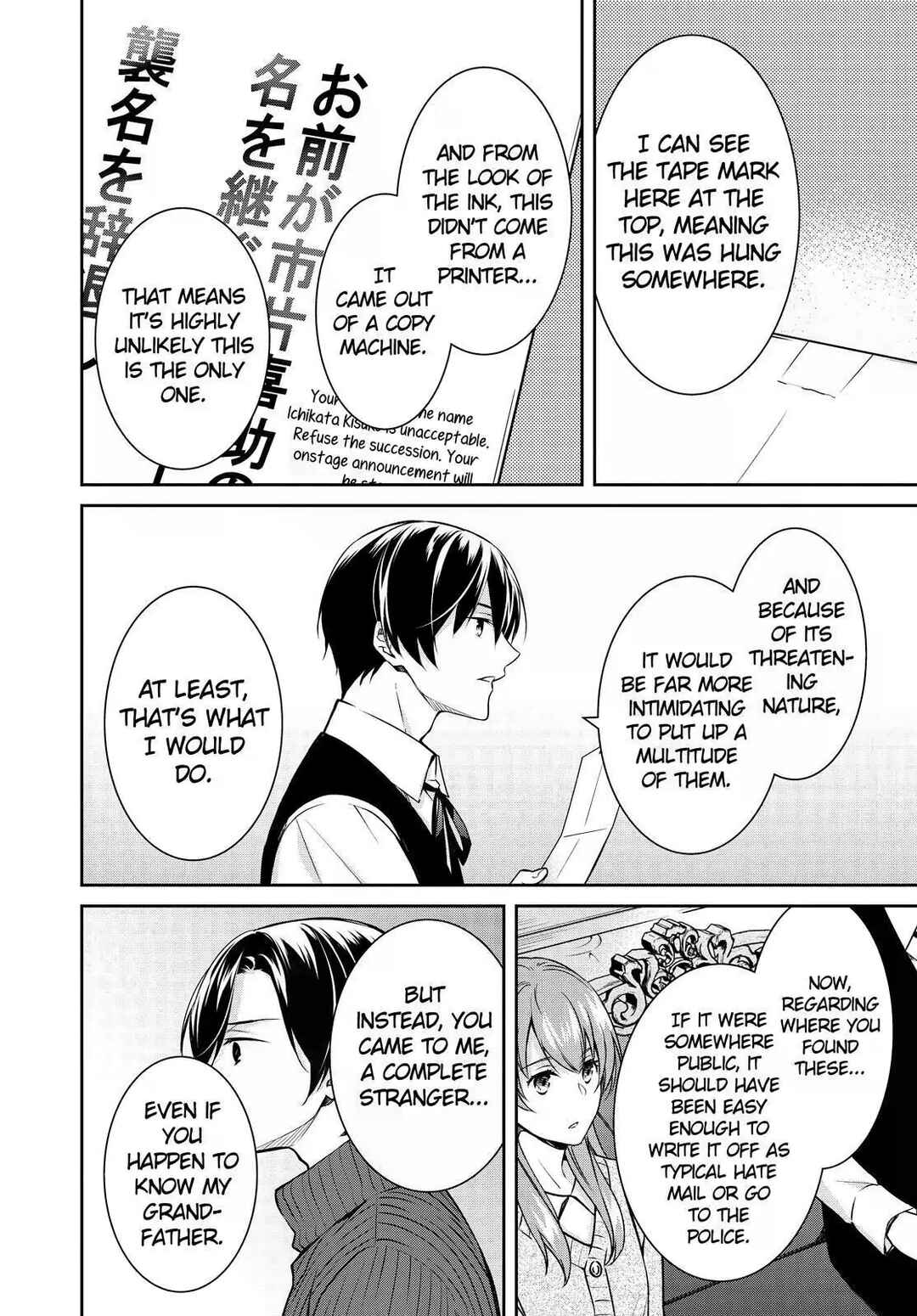 Kyouto Teramachi Sanjou no Holmes Chapter 21 - Page 32