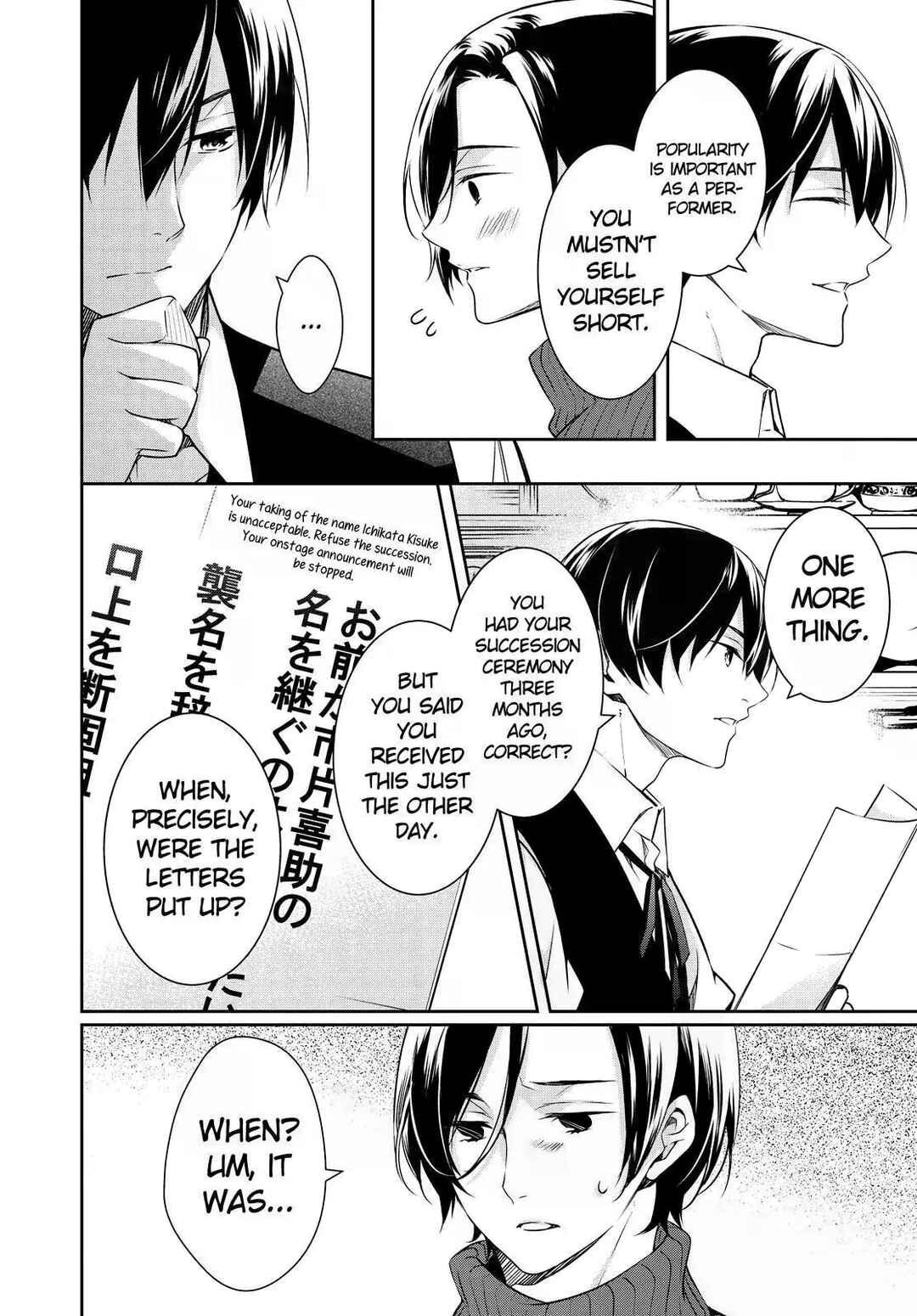 Kyouto Teramachi Sanjou no Holmes Chapter 21 - Page 38